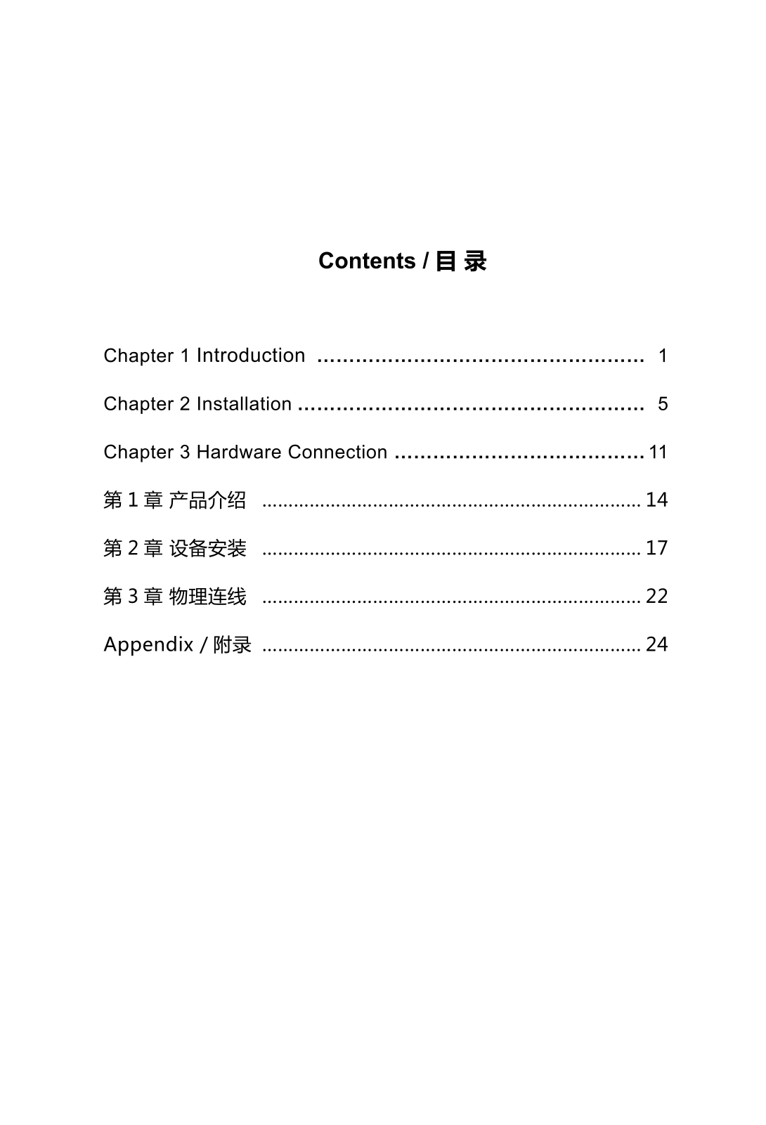 Tenda TEG1009P-EI operation manual