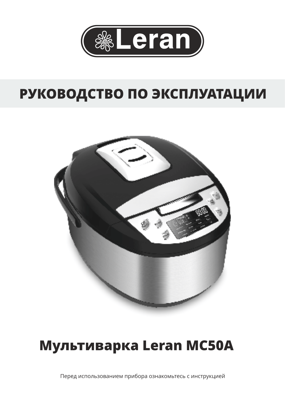 Leran МС50A, MC50A User Manual