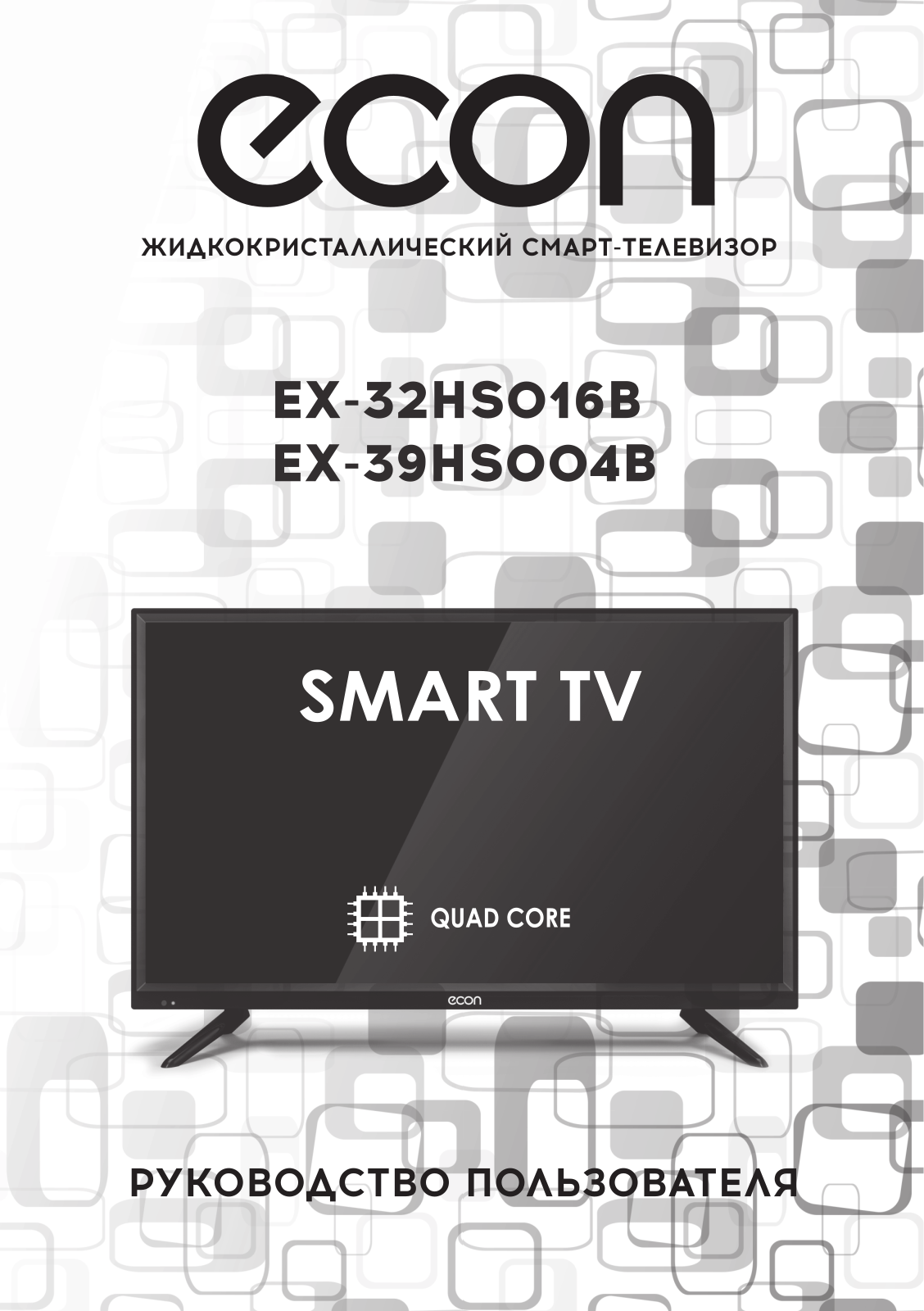 ECON EX-32HS016B, EX-39HS004B User manual