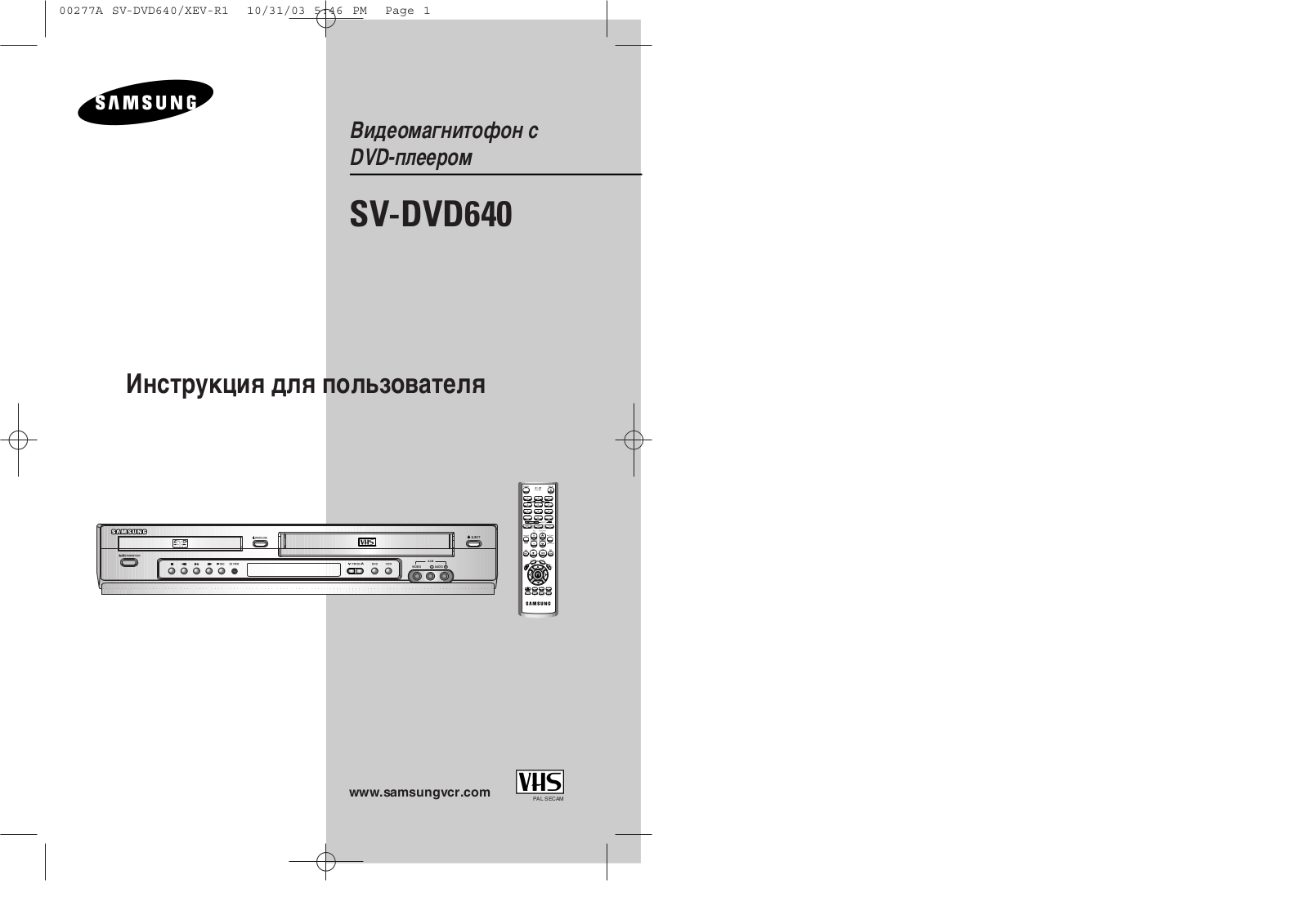 Samsung SV-DVD940 User Manual