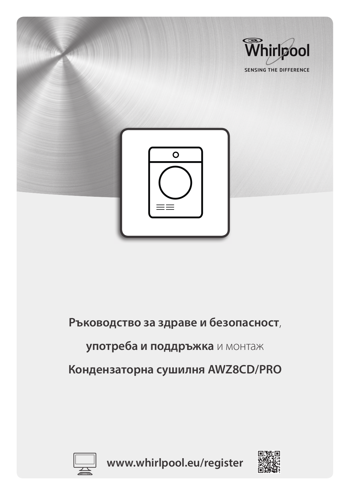 WHIRLPOOL AWZ8CD/PRO Use & Care