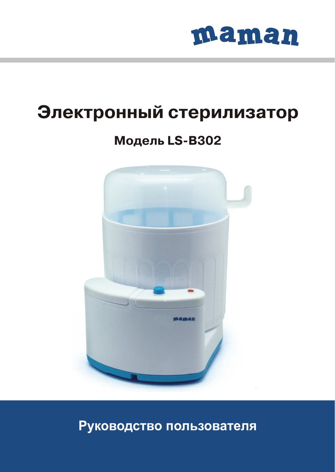 Maman LS-B302 User Manual