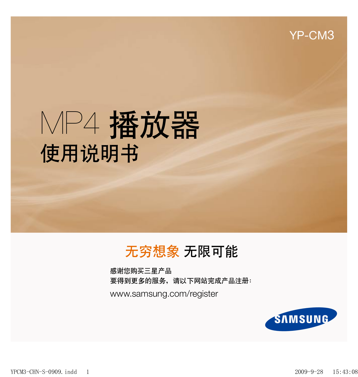 SAMSUNG YP-CM3 User Manual