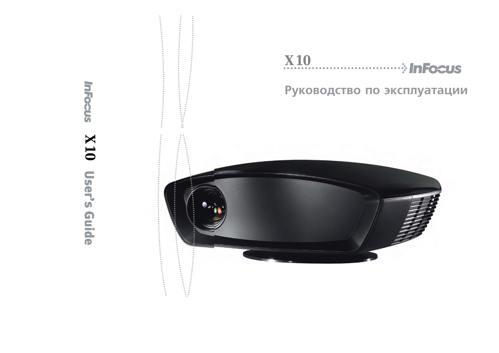 InFocus X10 User Manual