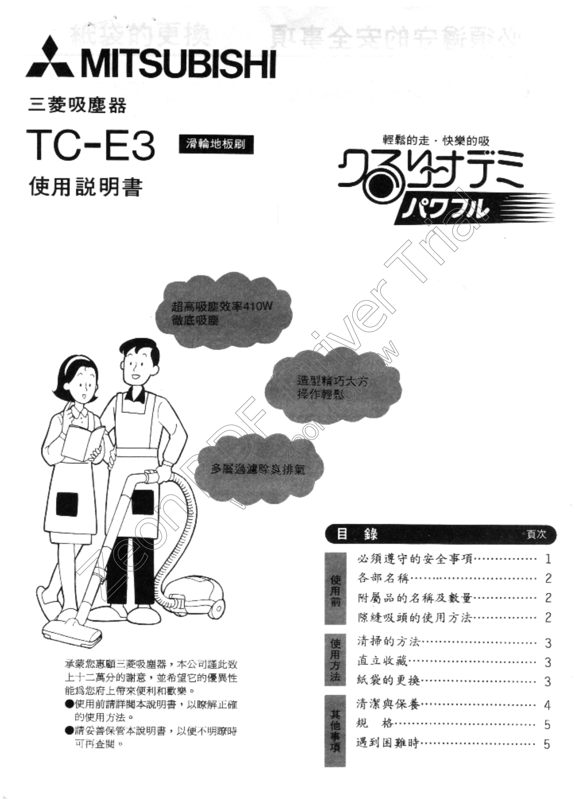 MITSUBISHI TC-E3 User Manual