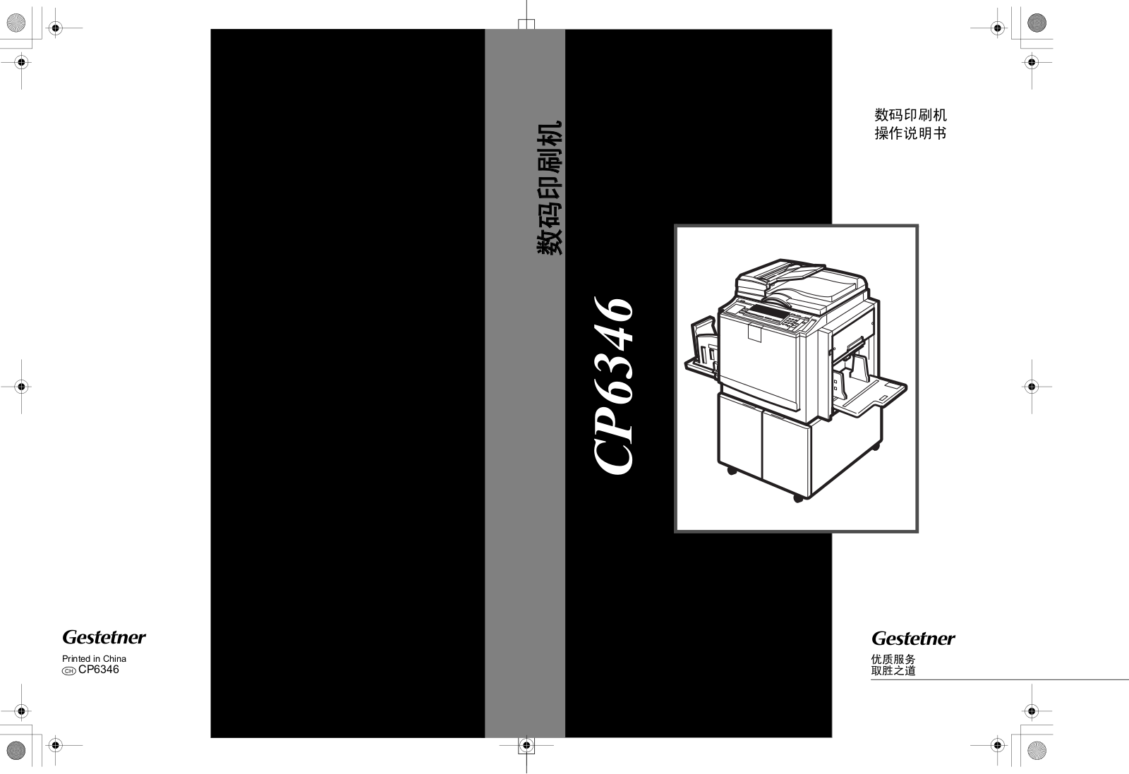 Gestetner CP6346 operating Manual