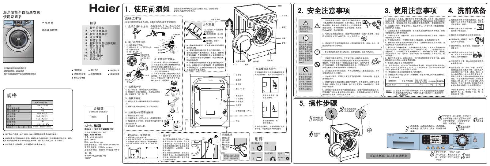 Haier XQG70-B1086 User Manual