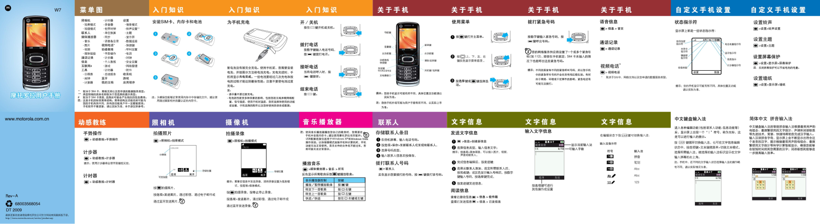 MOTOROLA W7 User Guide