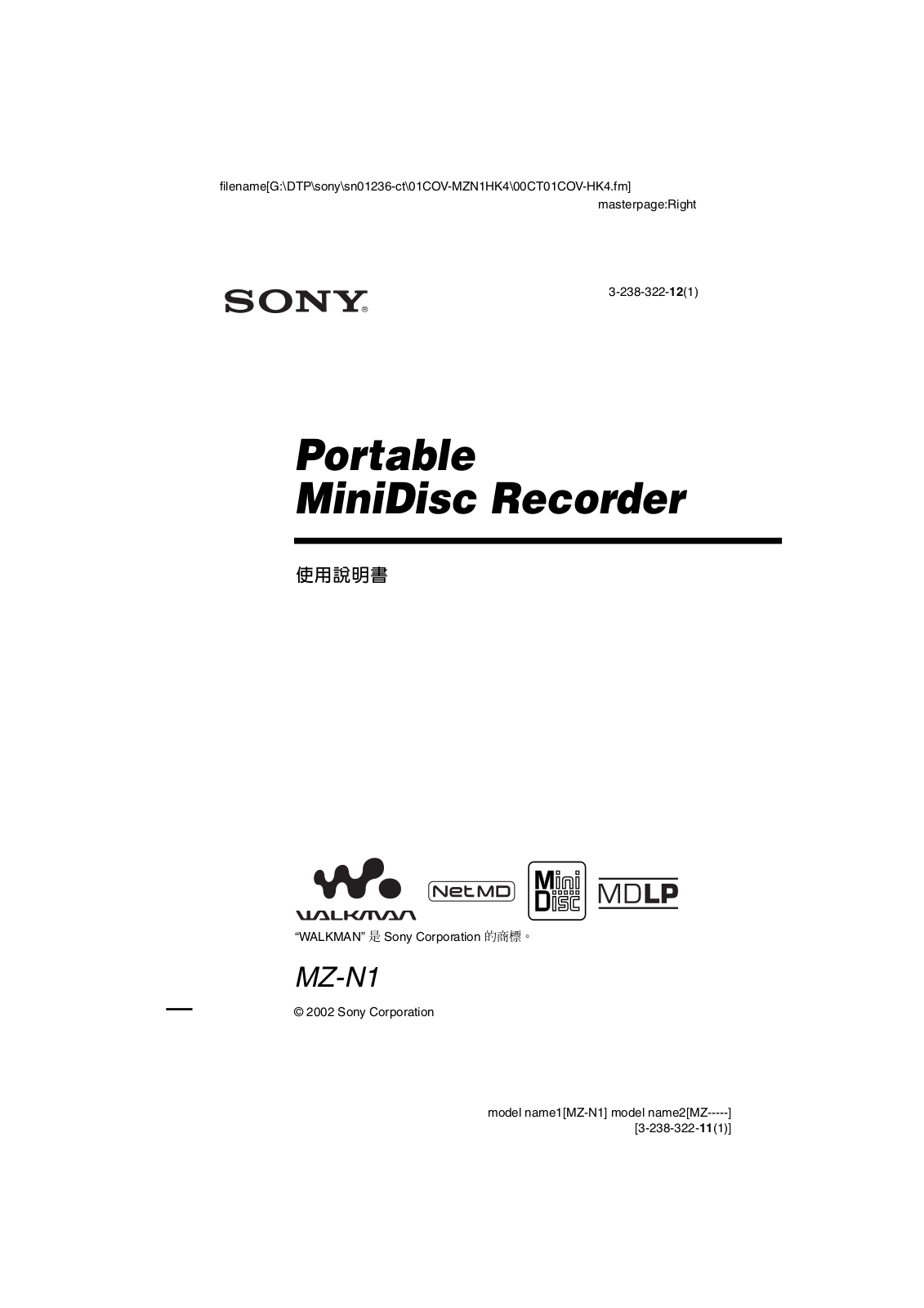 SONY MZ-N1 User Manual