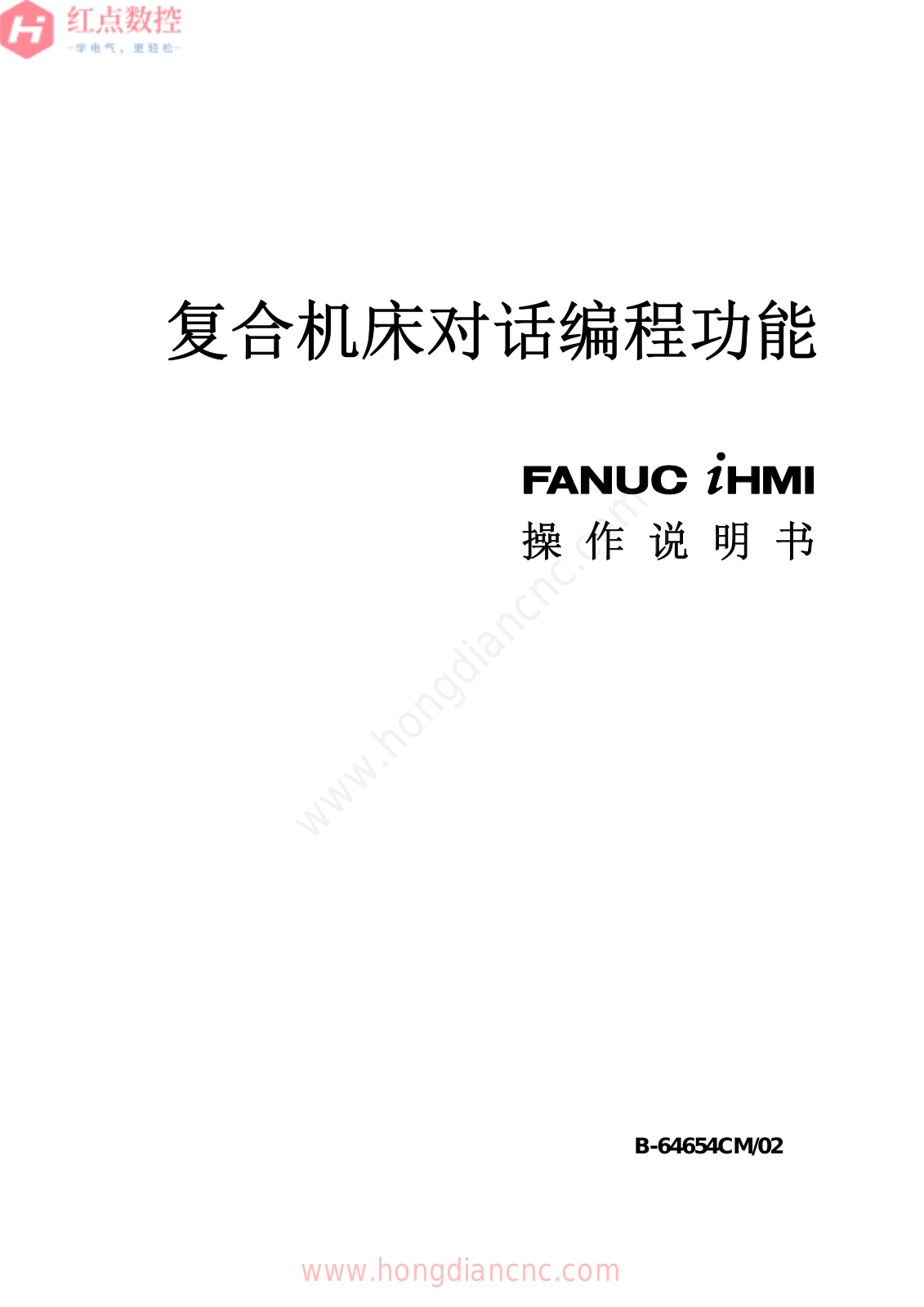 FANUC B-64654CM-02 User Manual