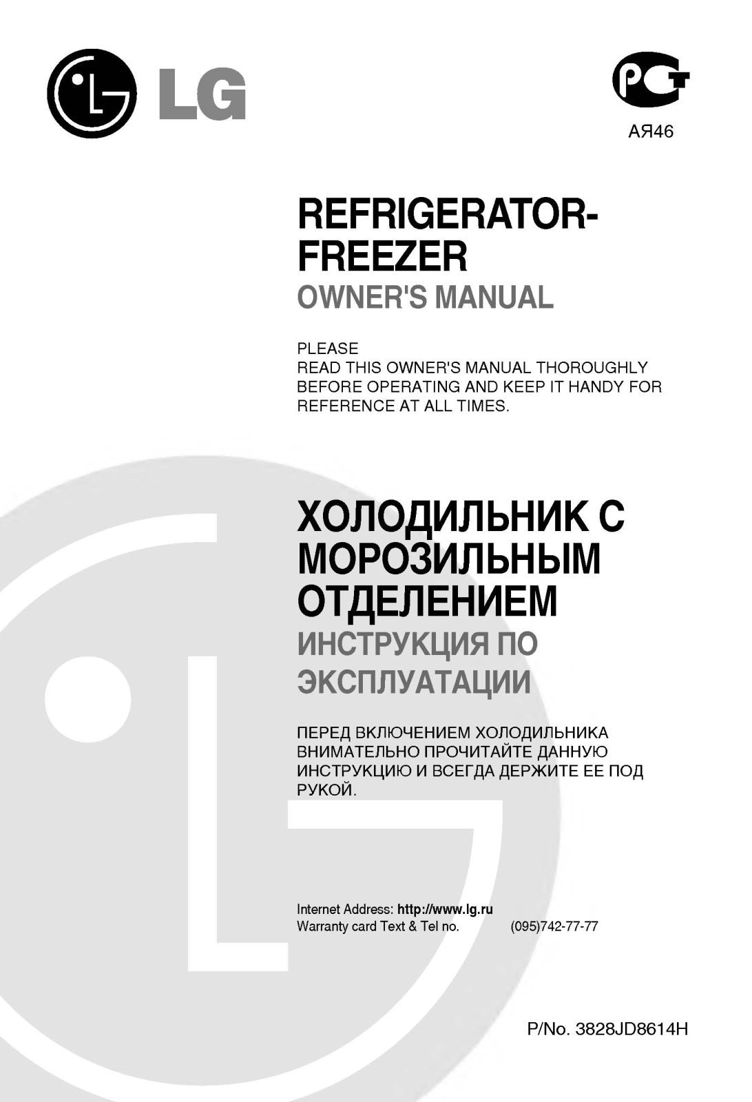 LG GR-419 QTQA User Manual