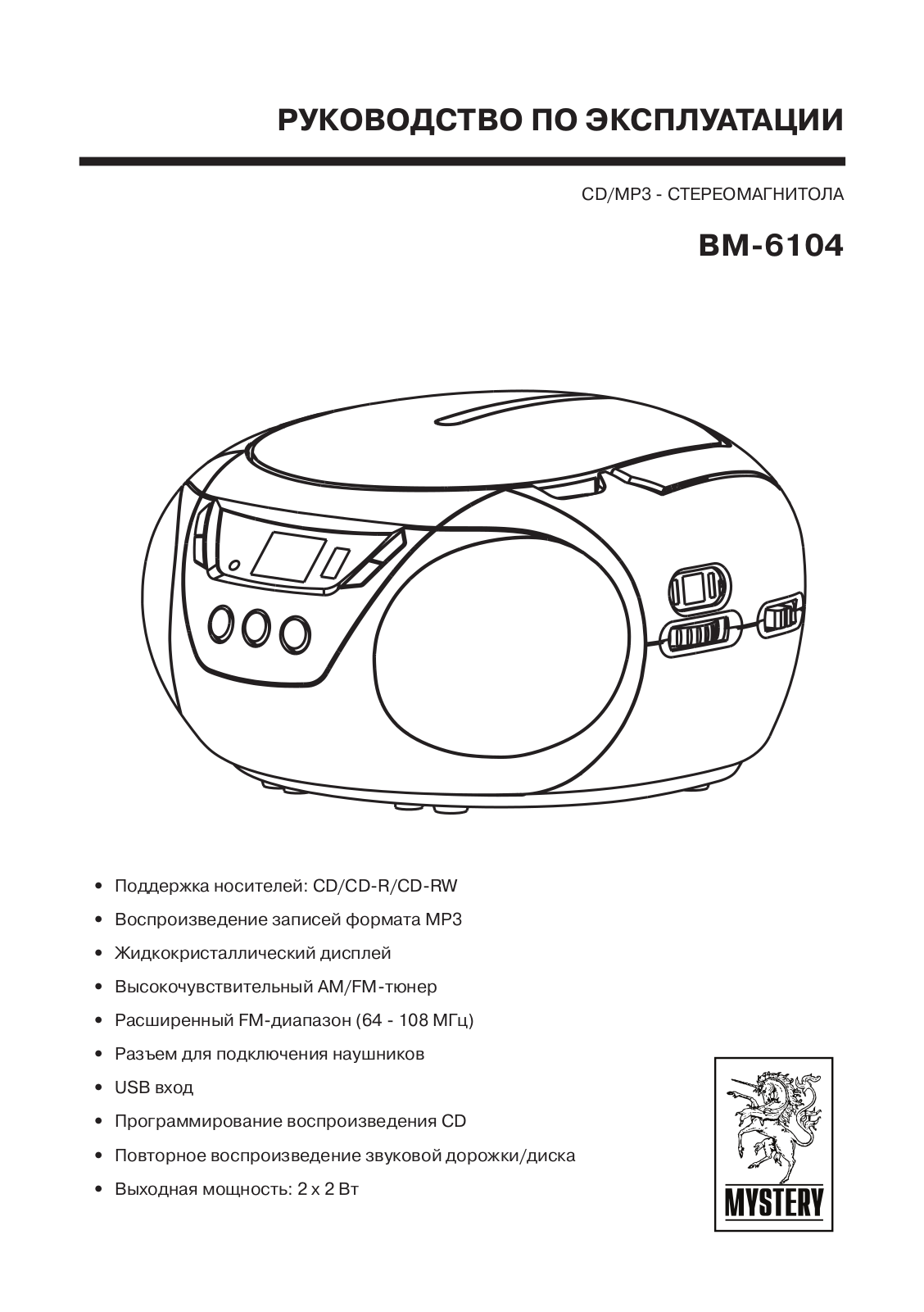 Mystery BM-6104 User Manual