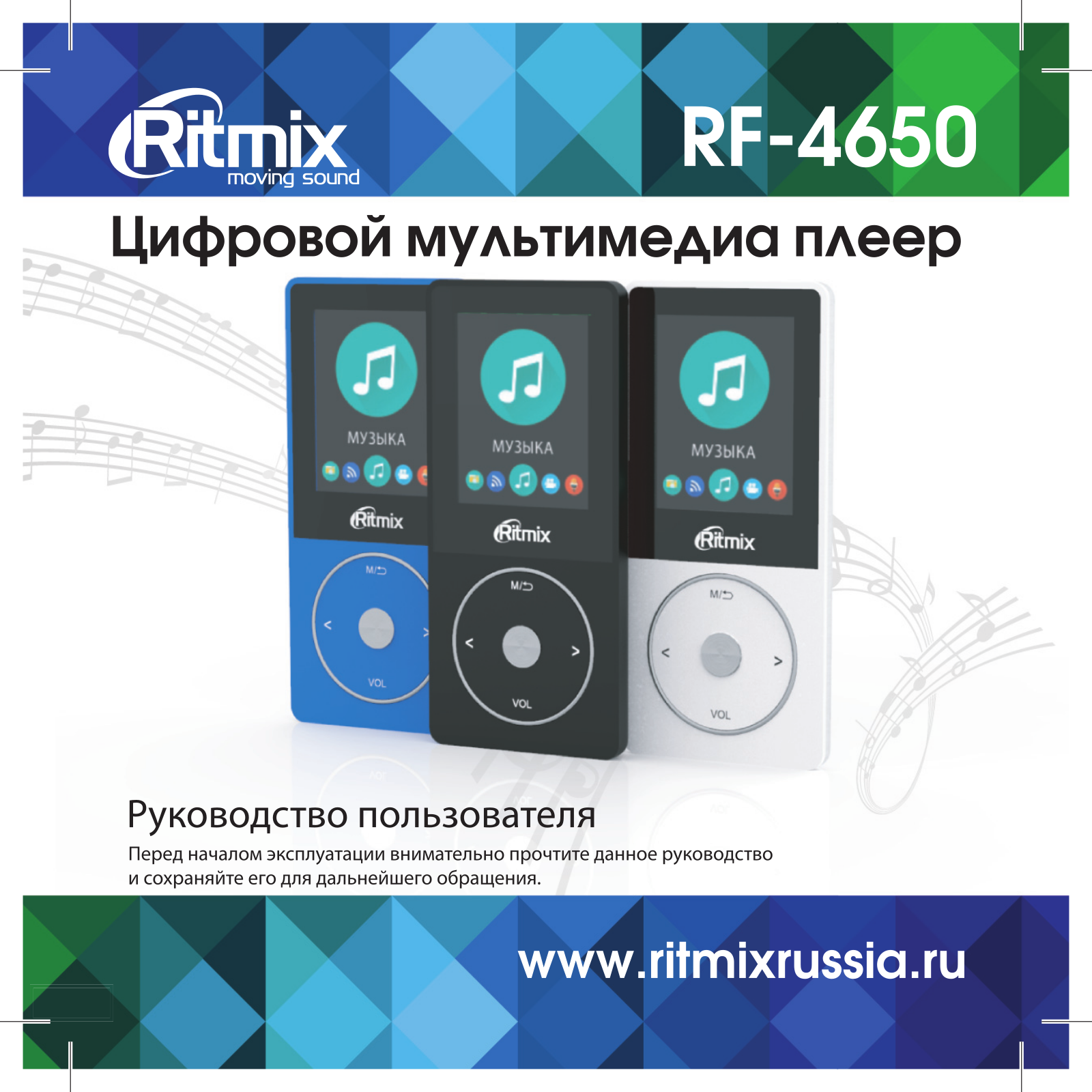 Ritmix RF-4650BT User Manual