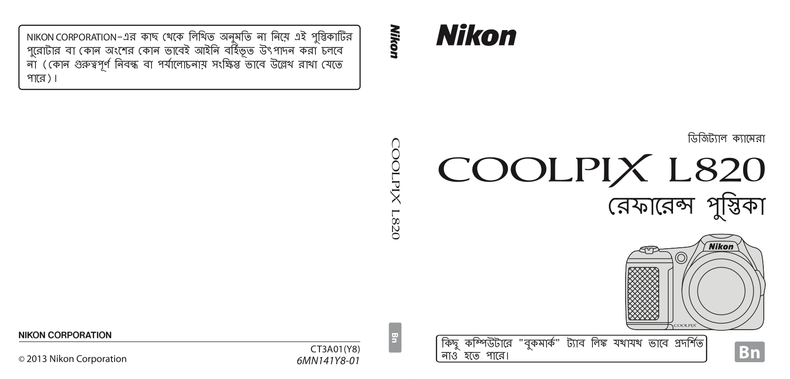 Nikon COOLPIX L820 Reference Booklet (Complete Instructions)