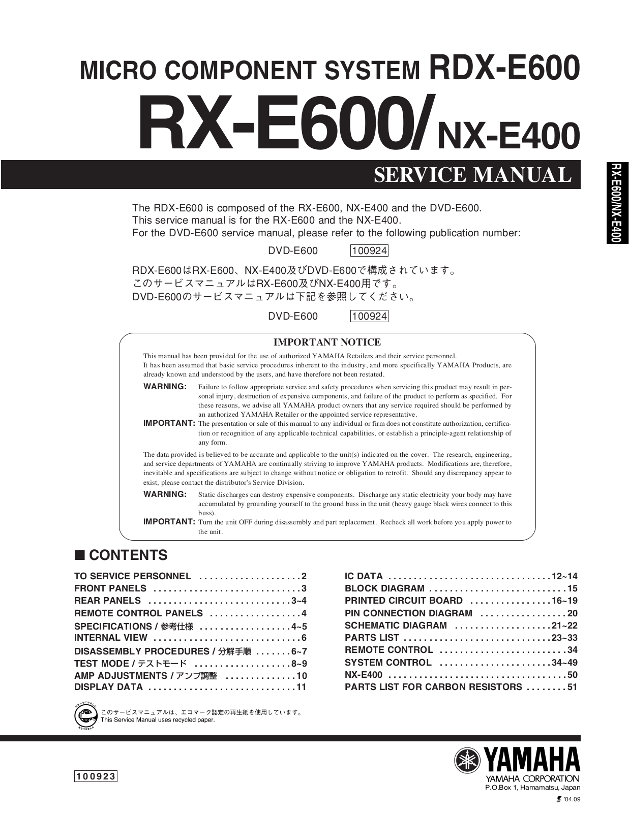 Yamaha RXE-600 Service manual