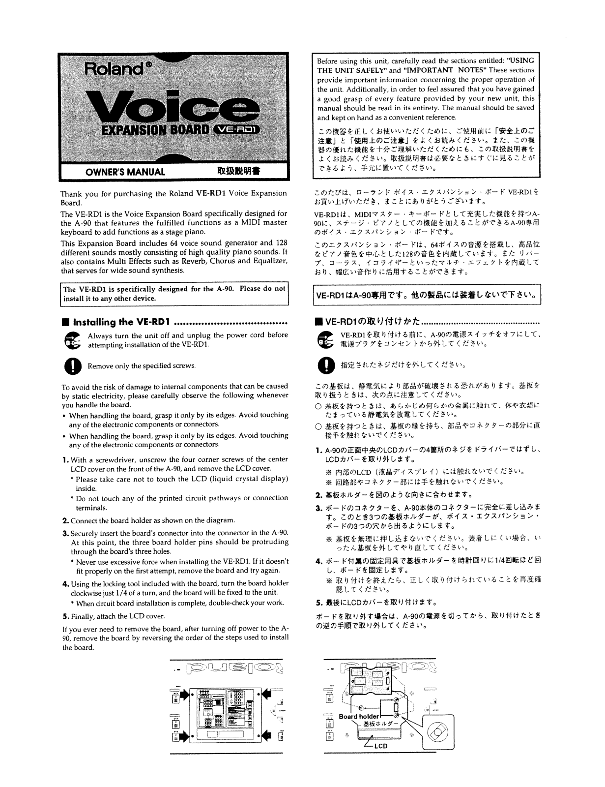 Roland Corporation VE-RD1 Owner's Manual