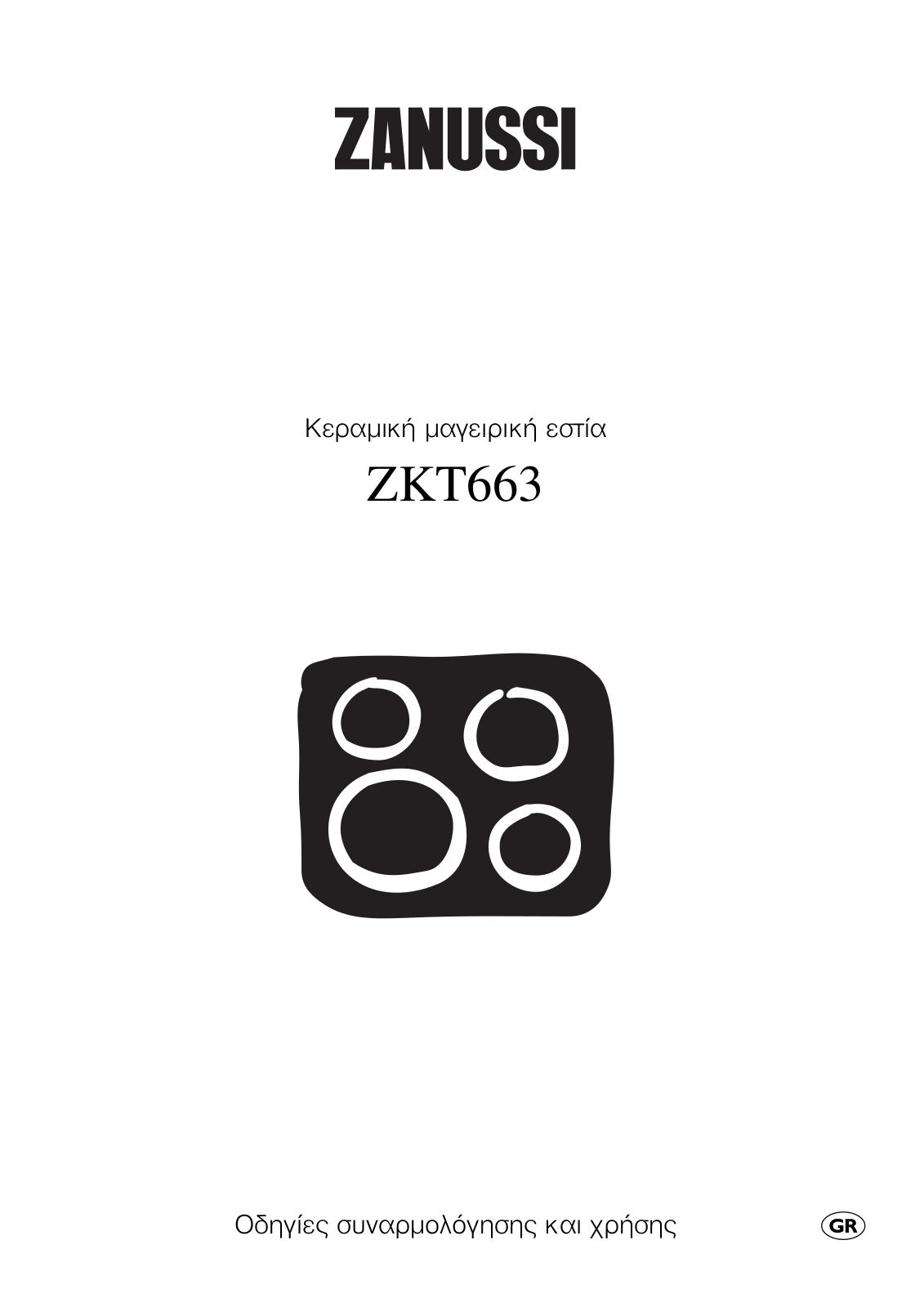 Zanussi ZKT663LALU14B User Manual