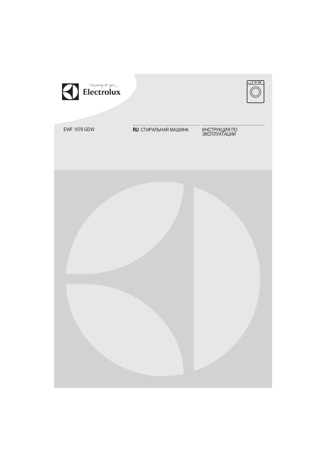 Electrolux EWF1076 User Manual