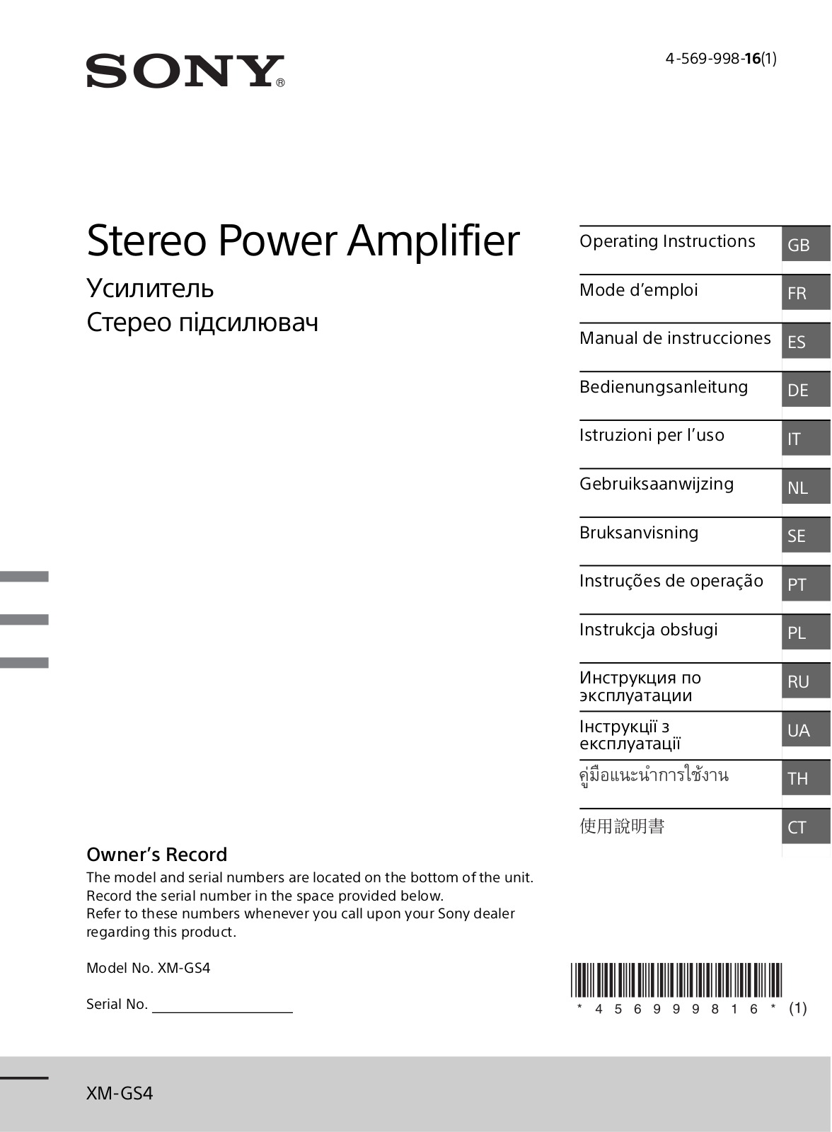 Sony XM-GS4 Owner's Manual