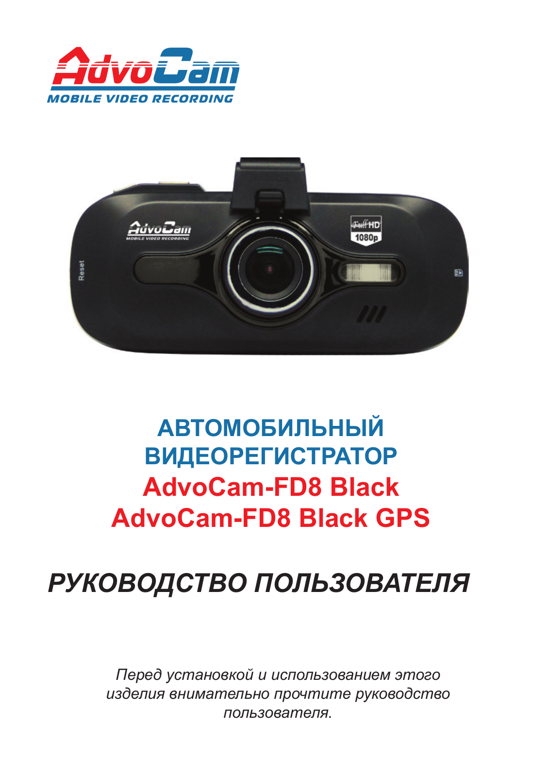 AdvoCam FD8 Black, FD8 Black-GPS User manual