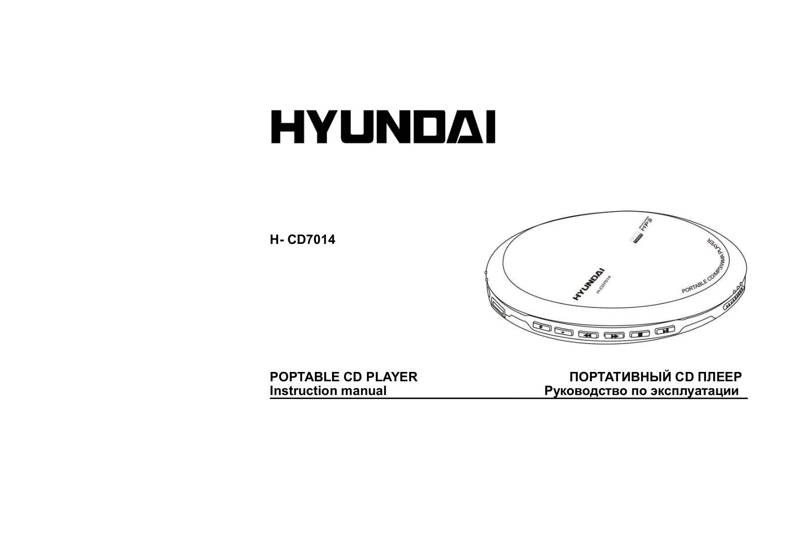 Hyundai Electronics H-CD7014 User manual