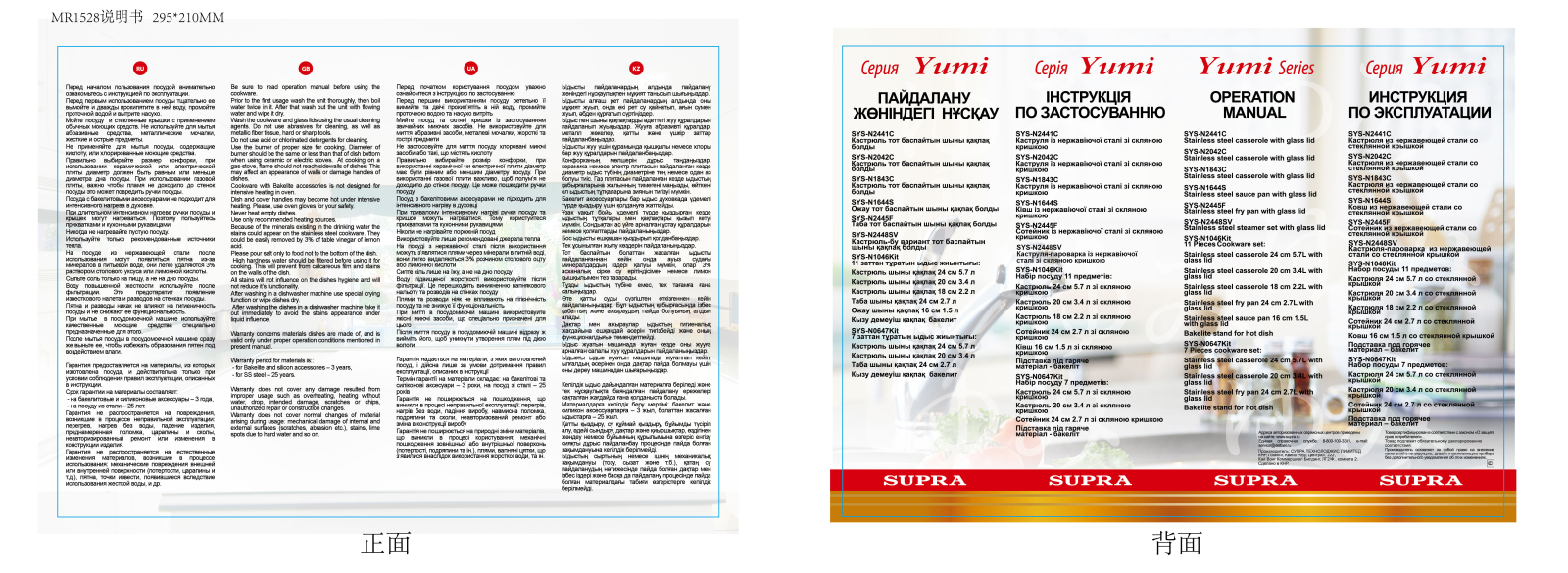 Supra SYS-N0647 User Manual