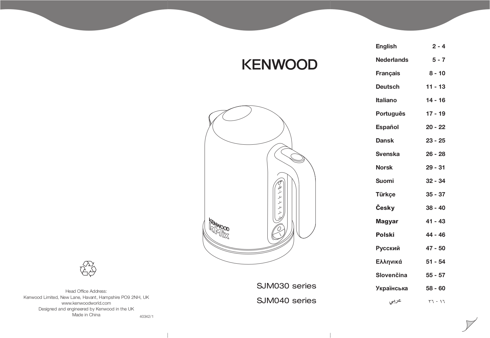 Kenmore SJM030 Installation  Manual