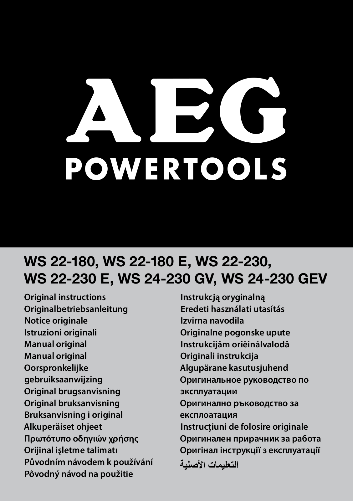 AEG WS 24-230 GV DMS Service Manual