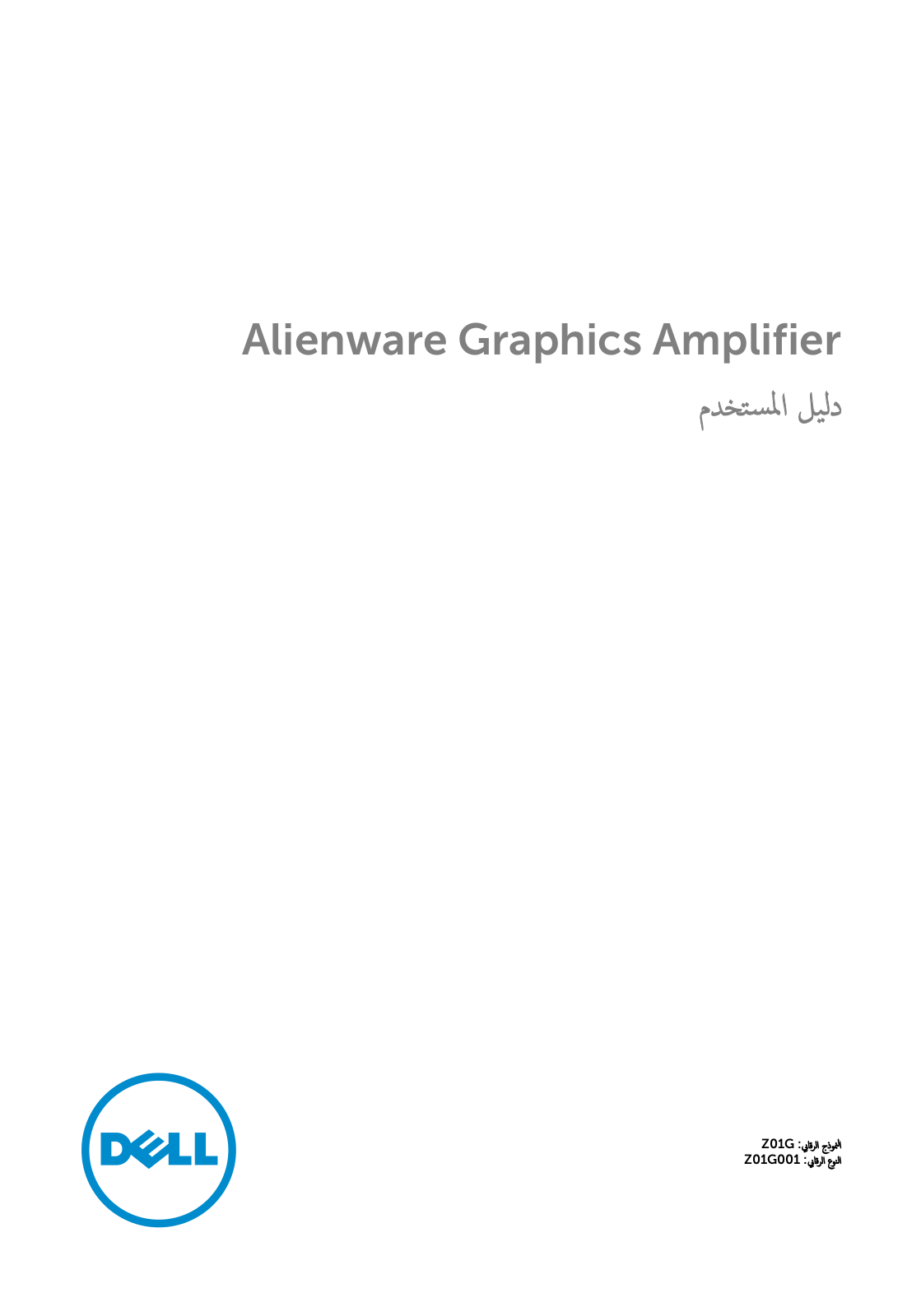 Dell Alienware 13 User Manual