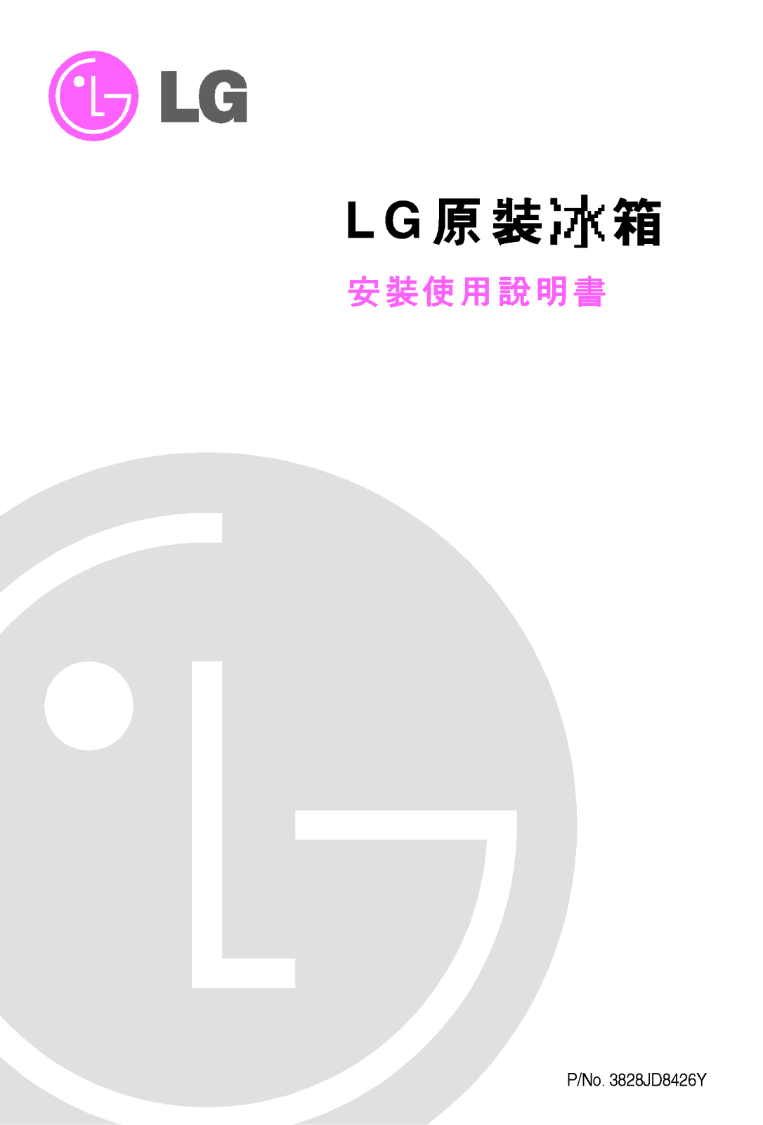 LG GR-292SLQ User manual