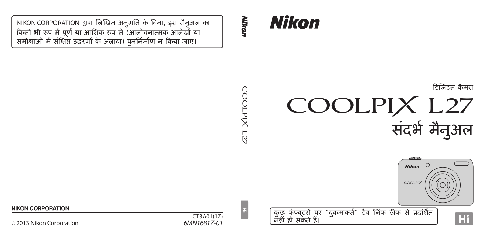 Nikon COOLPIX L27 Reference Manual (Full Instructions)