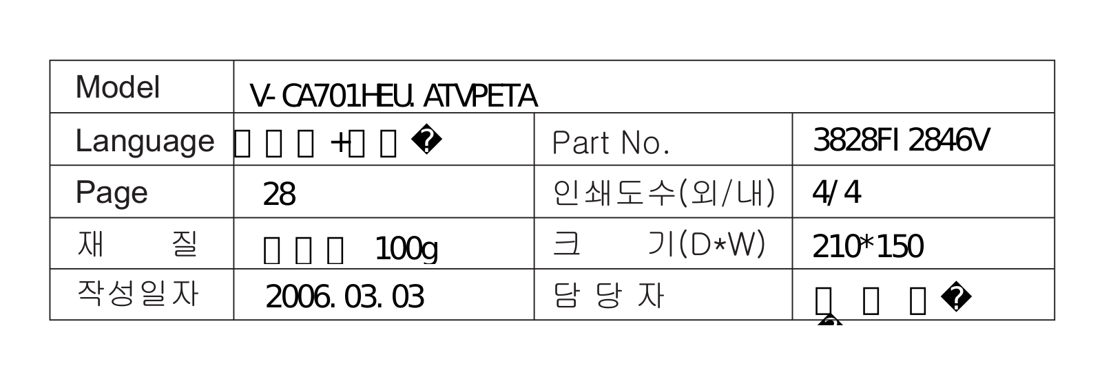 Lg V-711cais User Manual