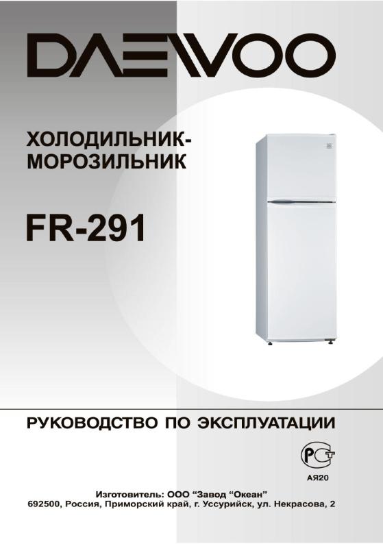 Daewoo FR-291 User manual
