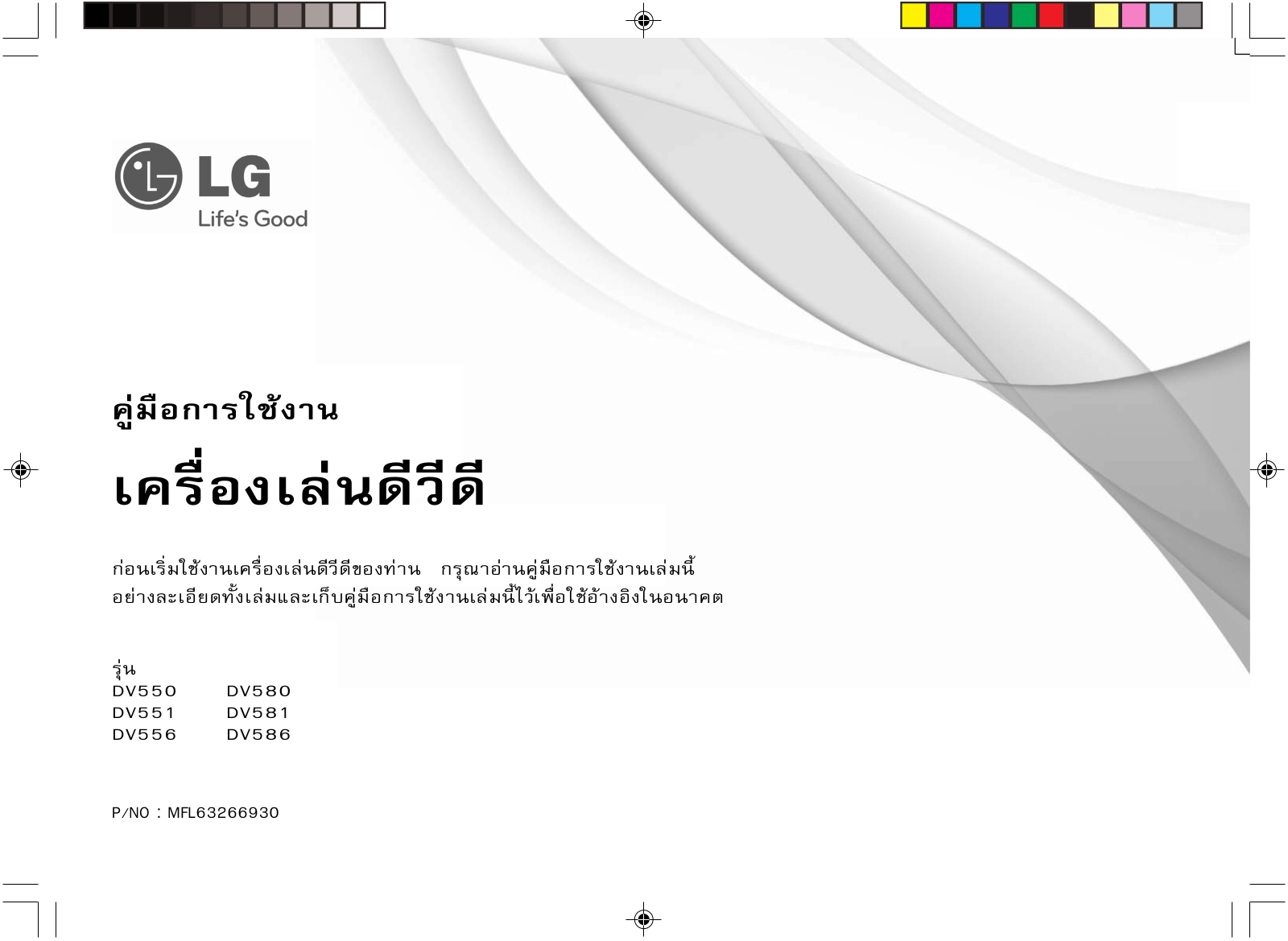 LG DV556 User Manual