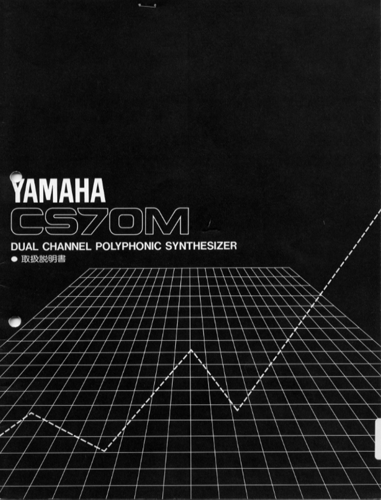 Yamaha CS70M User Manual