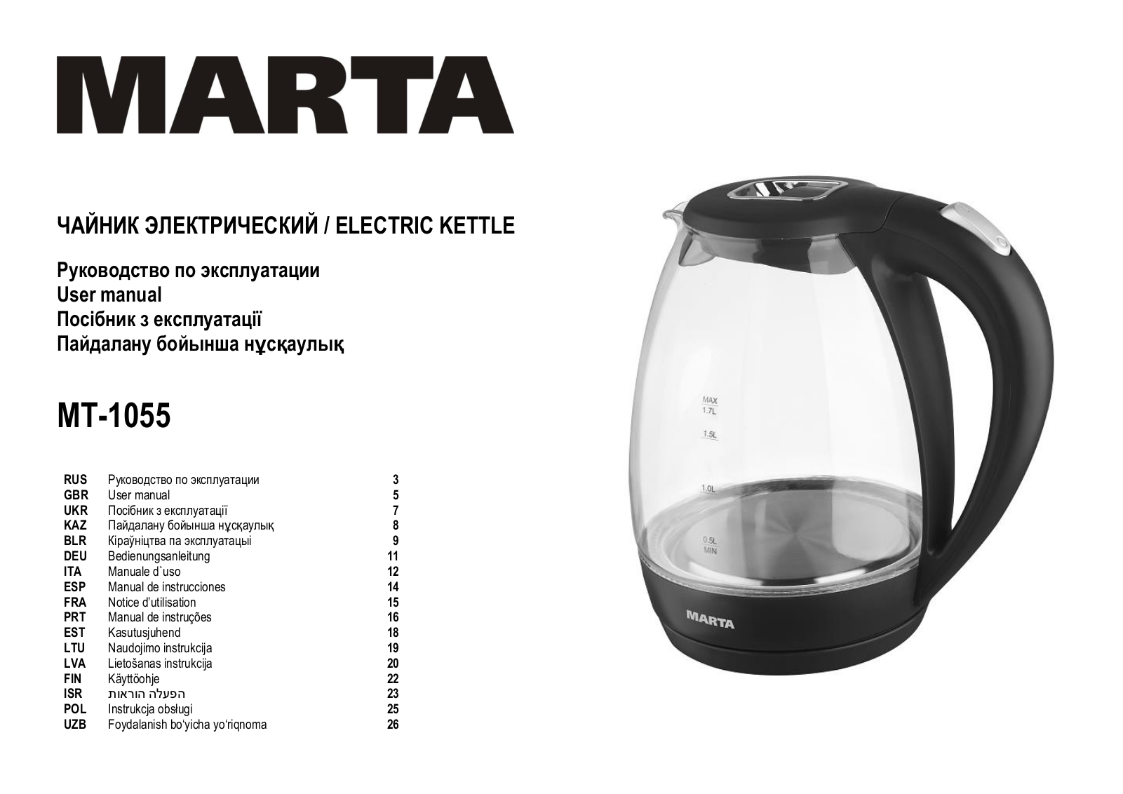 Marta MT-1055 User Manual