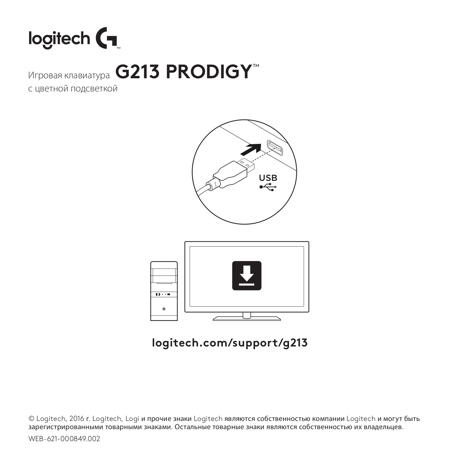 Logitech G213 User Manual