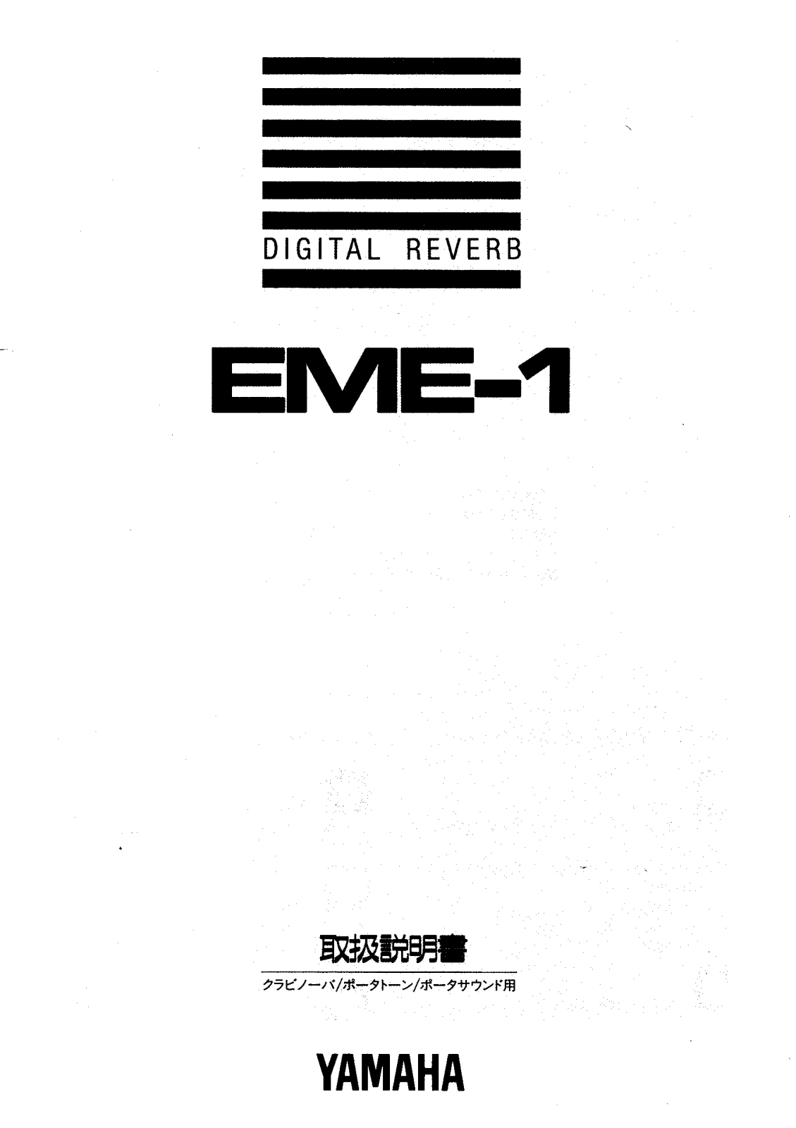 Yamaha EME-1 User Manual