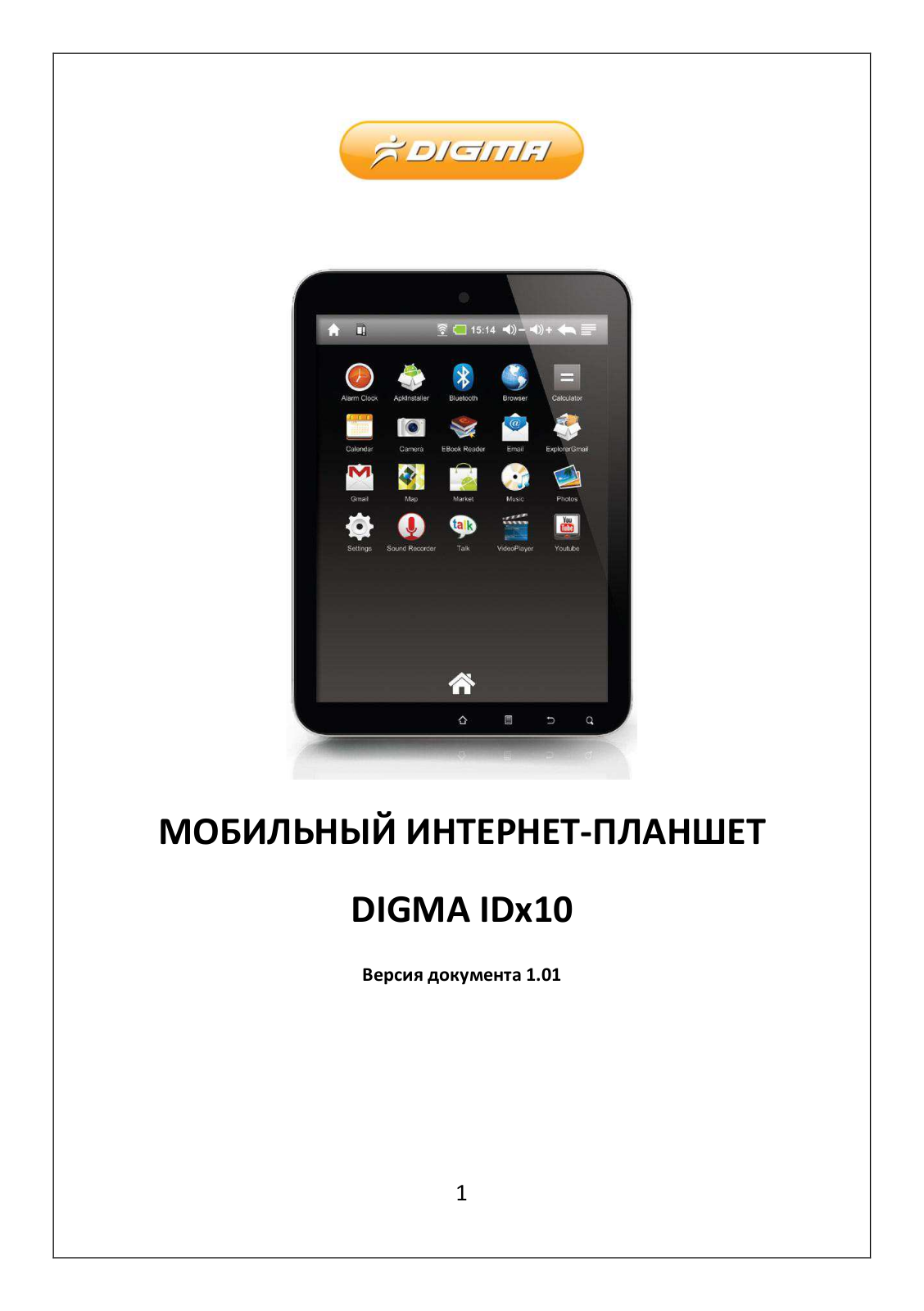 Digma iDx10 User manual