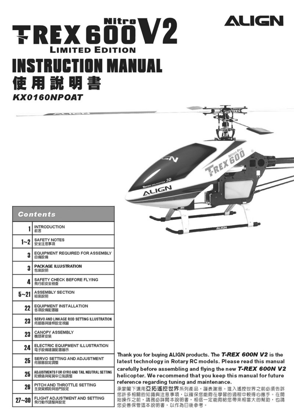 Align T-REX 600N V2 User guide - ManualMachine.com