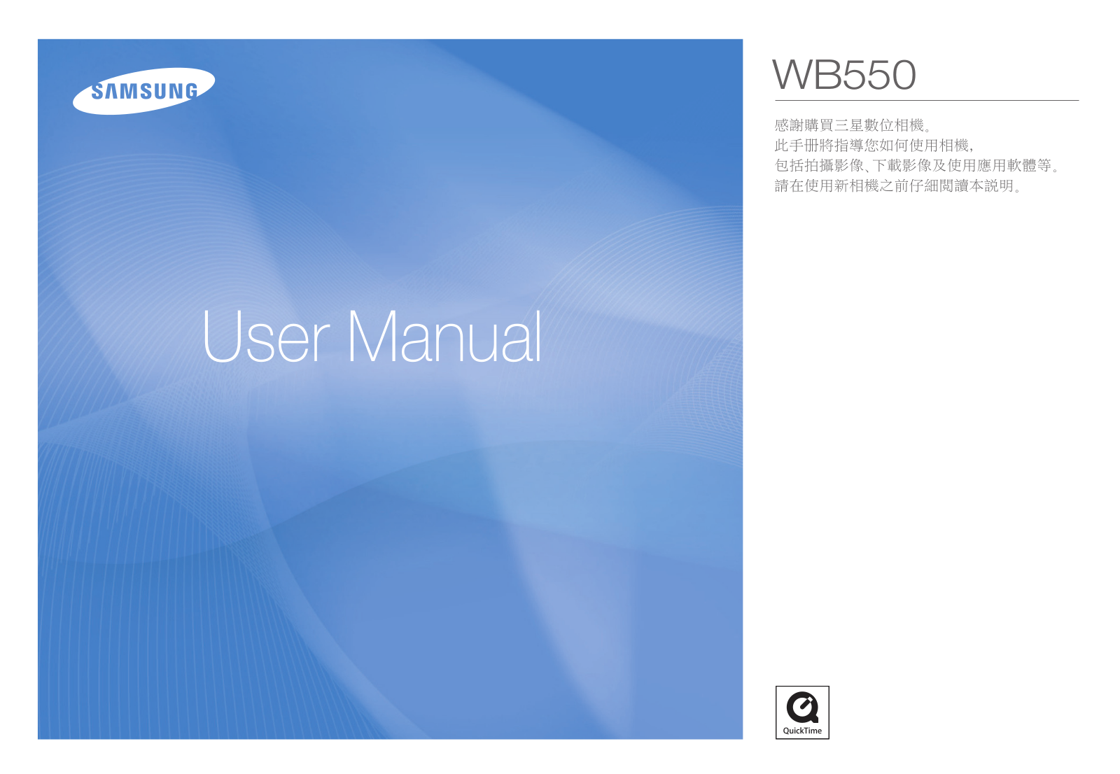 Samsung WB550 User Manual