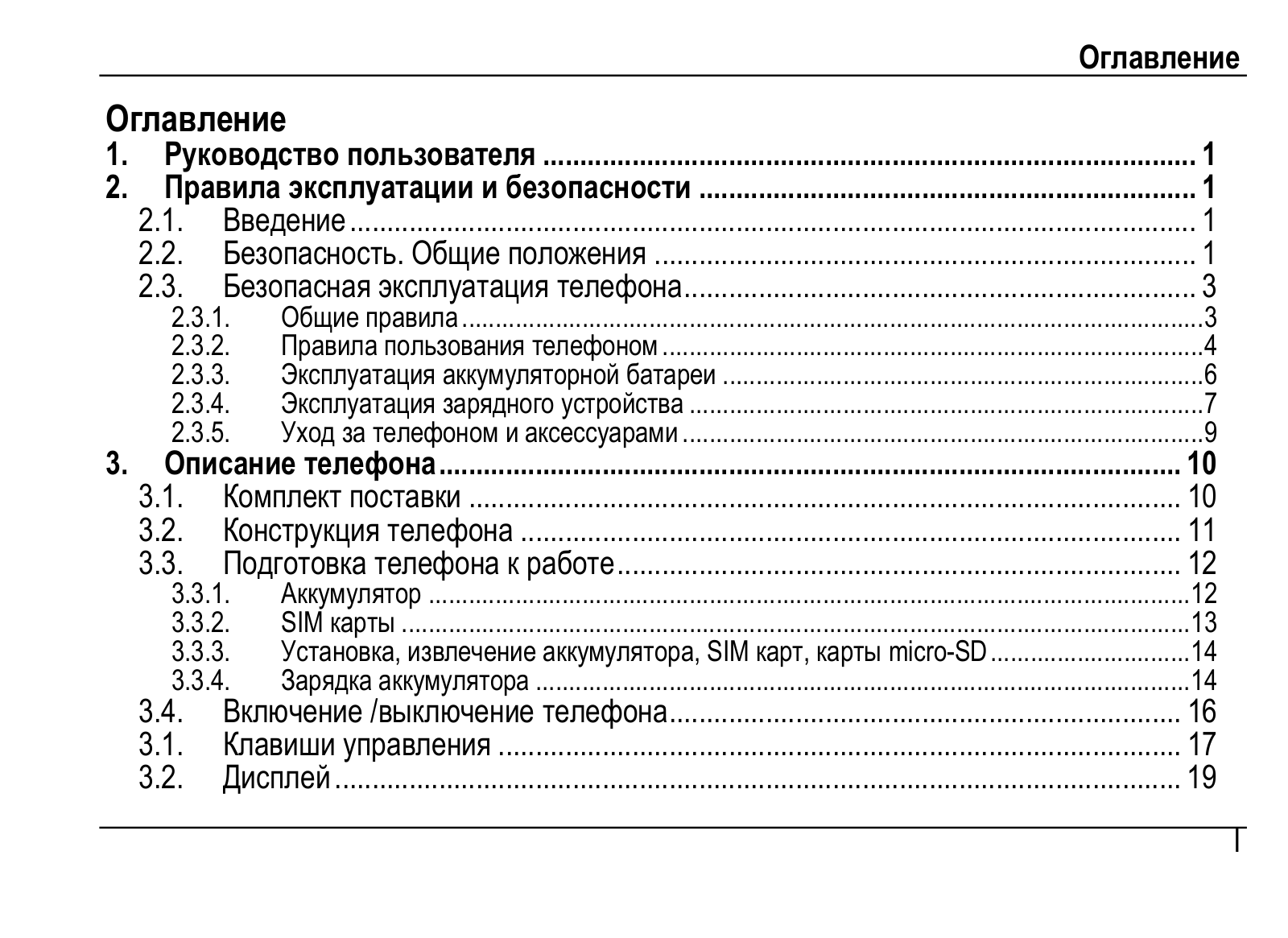 Fly E175-Wi-Fi User manual