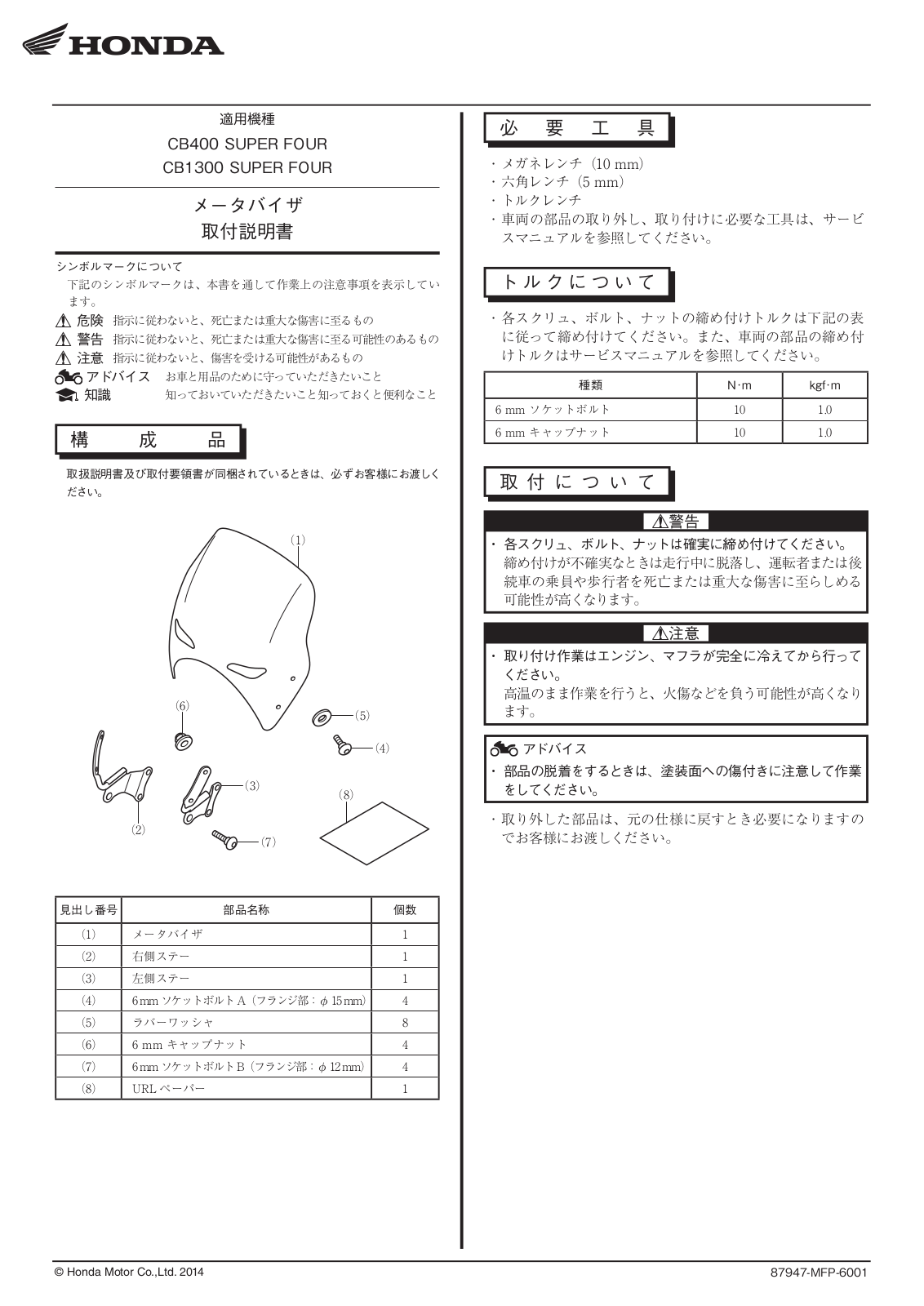 Honda CB400 SUPER FOUR (2014) User guide - ManualMachine.com