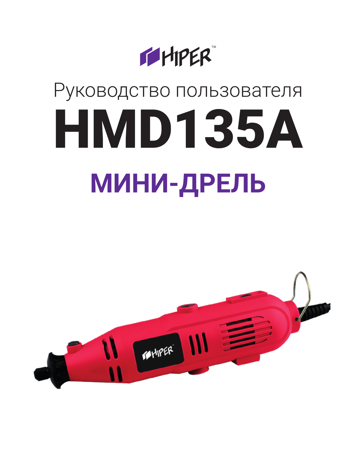 HIPER HMD135A User Manual