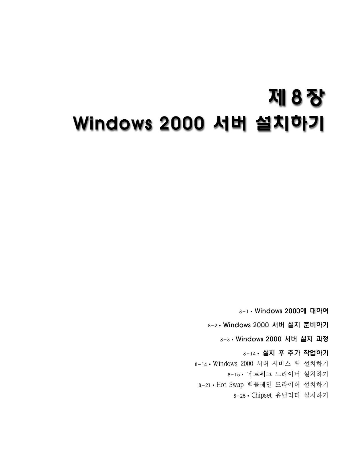 Samsung SS20 User Manual