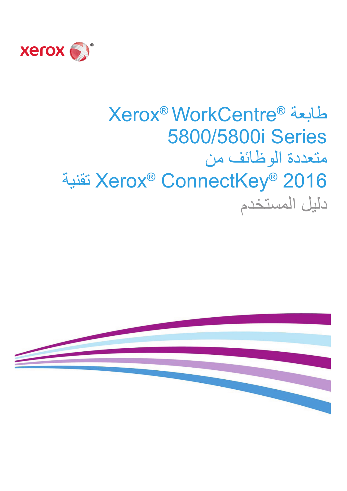 Xerox WorkCentre 5845, WorkCentre 5855 User Guide