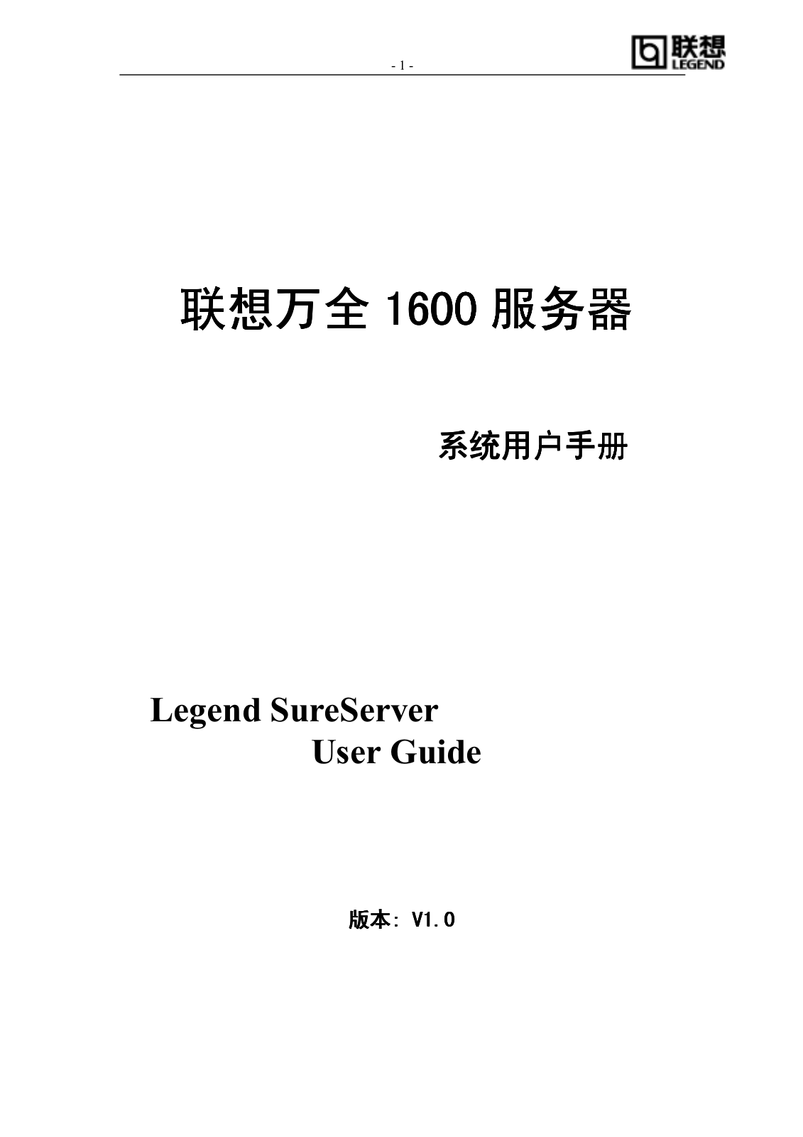 LENOVO 1600 User Guide