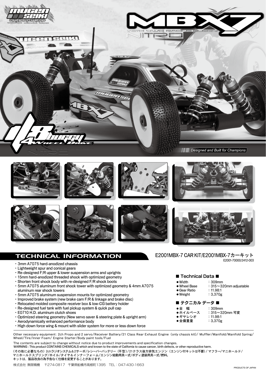 MUGEN MBX7 User Manual