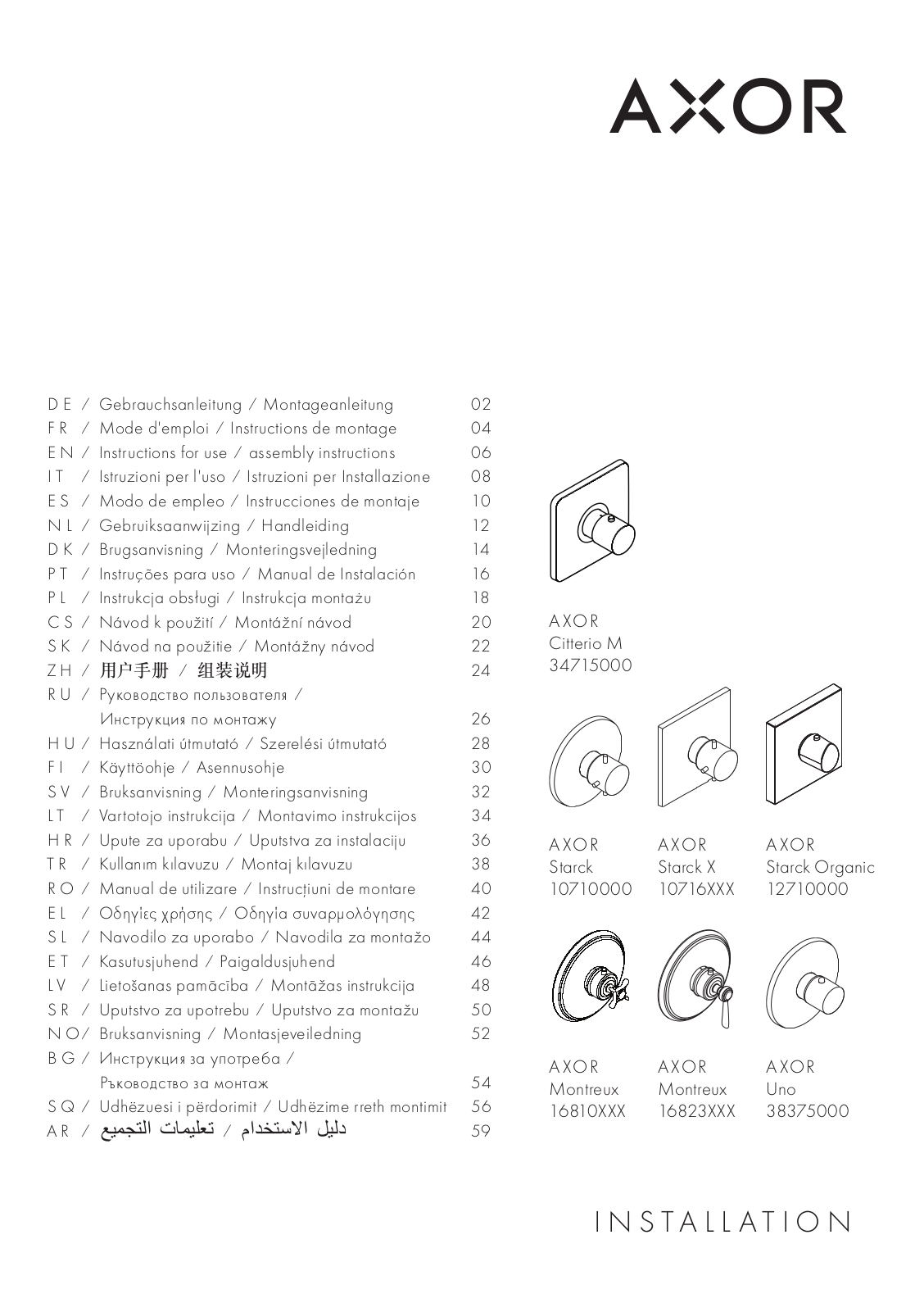 Hansgrohe AXOR 38375000 operation manual