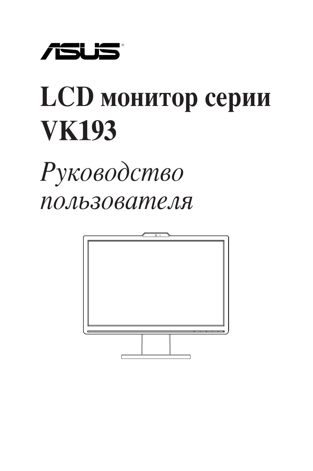 Asus VK193 User Manual